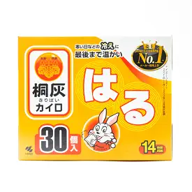 Kiribai Kairo Hand Body Warmers (30pcs)