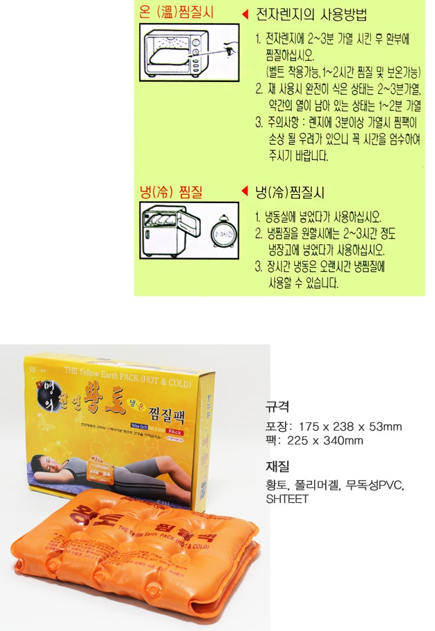 The Natural Yellow Earth Pack Hot Cold Health Body Waist Abdomen Elderly Care Keep Warm Joint Massage Layering