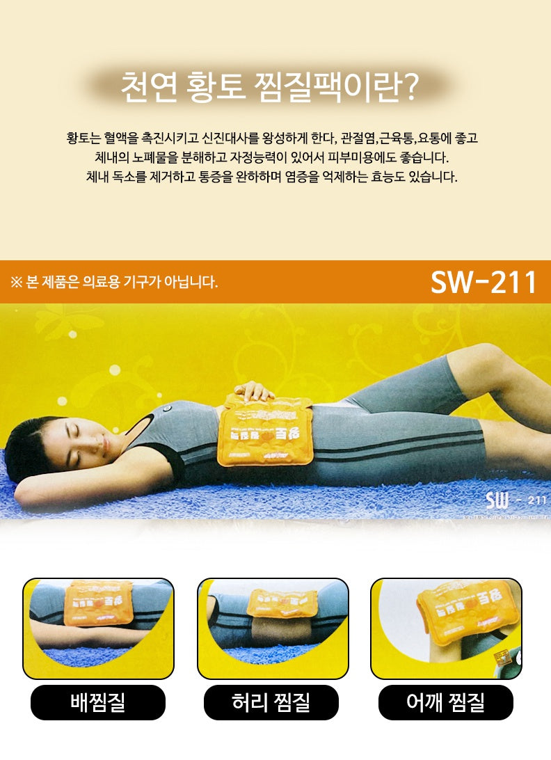 The Natural Yellow Earth Pack Hot Cold Health Body Waist Abdomen Elderly Care Keep Warm Joint Massage Layering