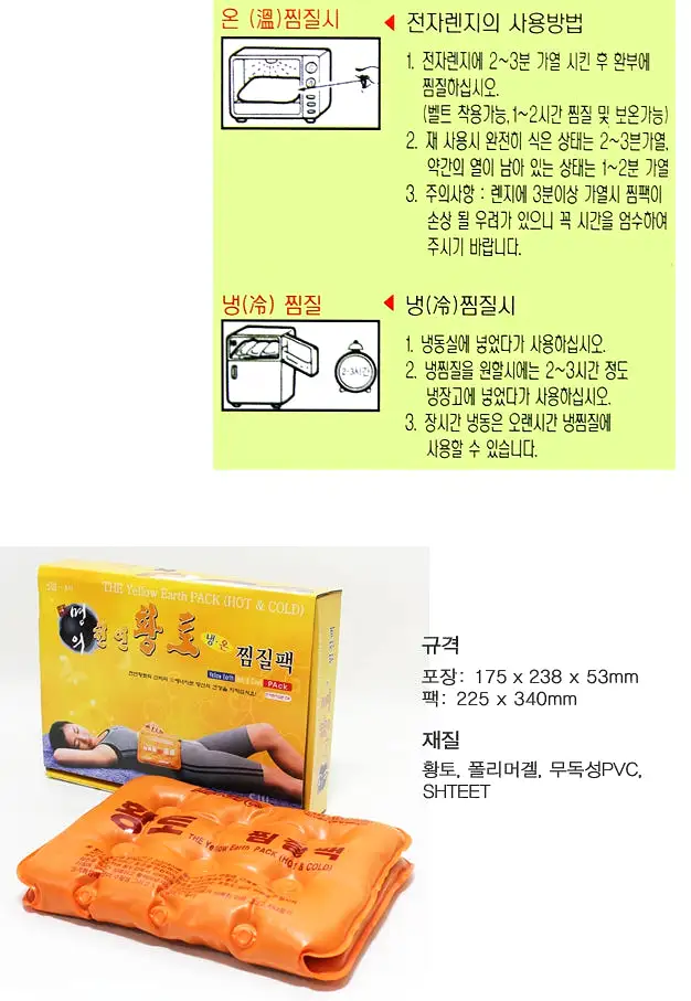 The Natural Yellow Earth Pack Hot Cold Health Body Waist Abdomen Elderly Care Keep Warm Joint Massage Layering